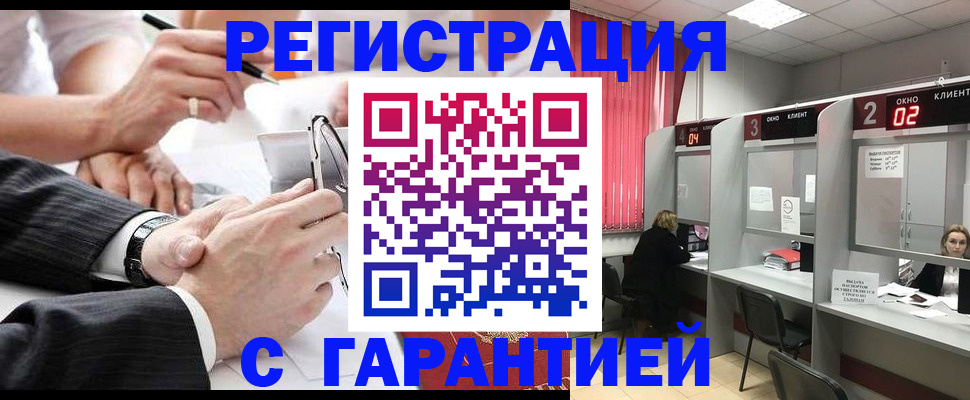 купить прописку в Буинске