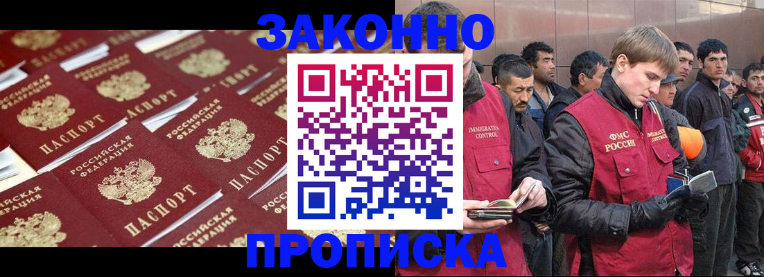 временная регистрация для школы в Буинске